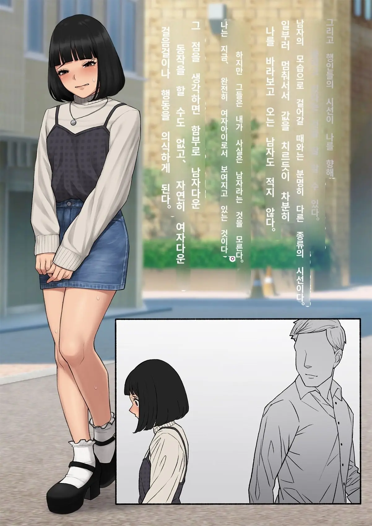 Tomo Ochi 2 ~Kekkon O Chikatta Kanojo O Netorareta Ageku Mesu Ochi Saserareta Ore No Matsuro~ | 토모오치 2 ~ 결혼을 맹세한 그녀를 빼앗긴 끝에 암컷 타락 하게 된 나의 말로~